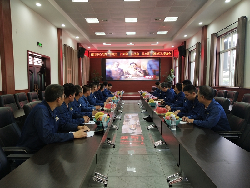 7月29日，儲(chǔ)運(yùn)中心黨委開展“學(xué)黨史、扛死肩、擔(dān)使命、共奮進(jìn)”復(fù)轉(zhuǎn)軍人座談會(huì)