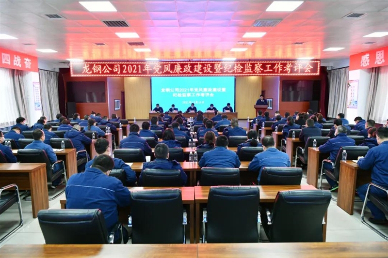 公司黨委年終檢查考評基層黨風廉政建設(shè)工作