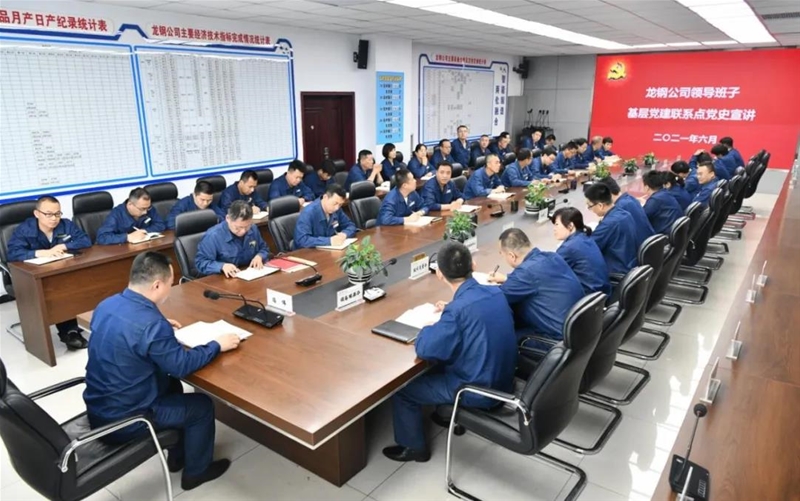 馮偉到生產(chǎn)指揮控制中心開展黨史學(xué)習(xí)教育專題宣講