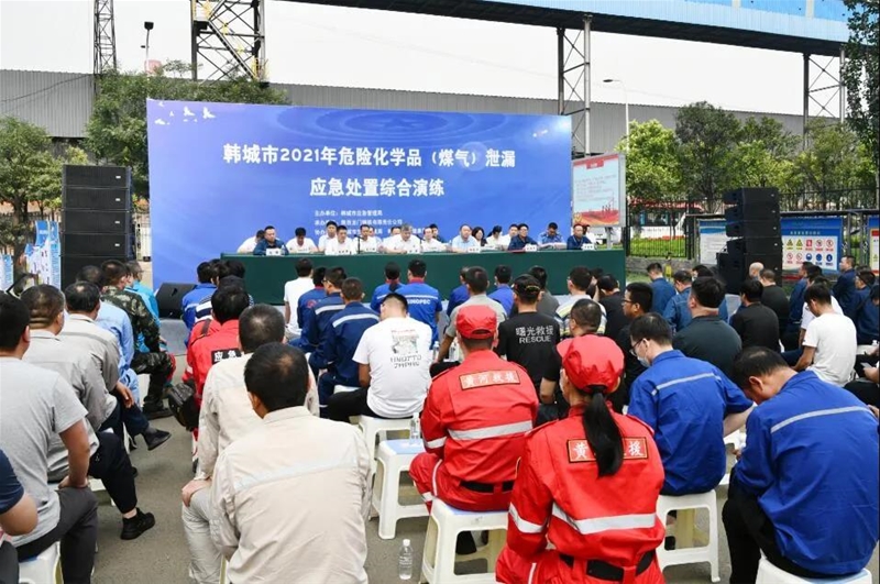 2021年韓城市危險(xiǎn)化學(xué)品（煤氣）泄漏事故應(yīng)急處置綜合演練在公司舉行