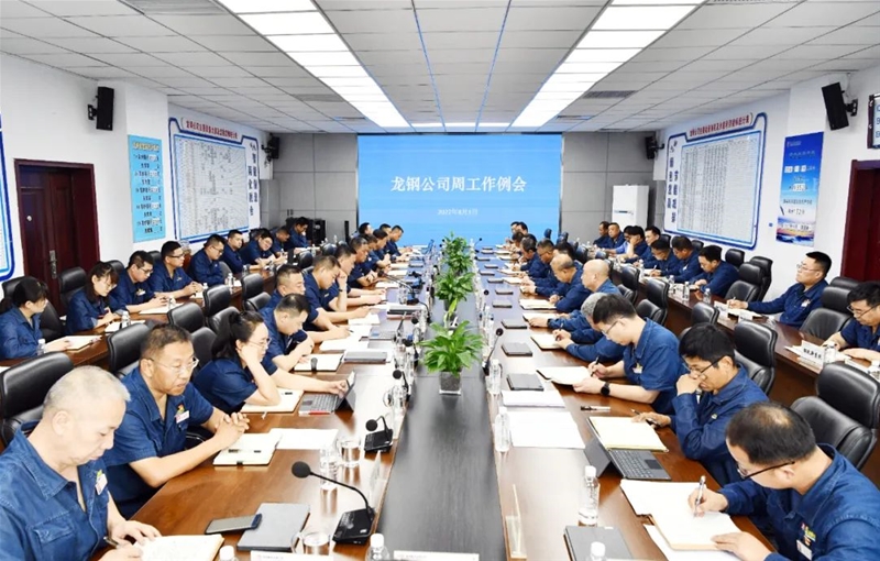 公司召開(kāi)周工作例會(huì)