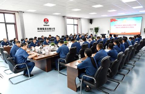 公司召開黨史學(xué)習(xí)教育總結(jié)會(huì)暨2021年度所屬單位黨組織書記抓黨建述職評(píng)議考核會(huì)